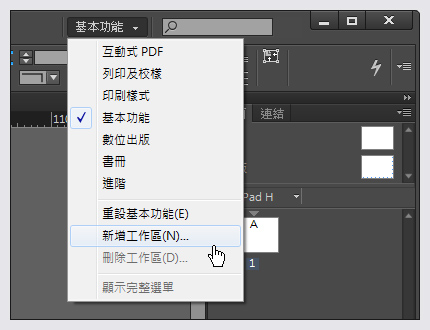 InDesign - New Workspace