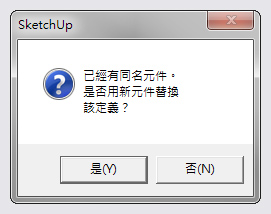 SketchUp Component Name Exists