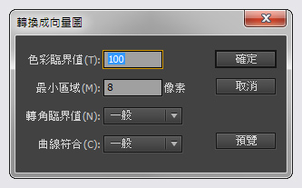 Flash 教學