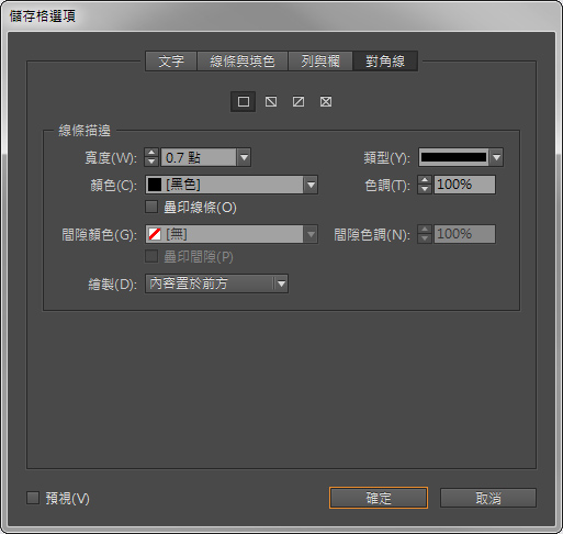 InDesign 教學