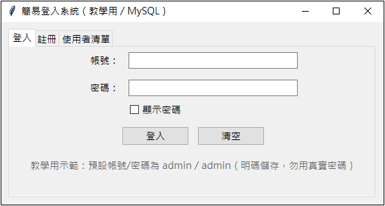 Python MySQL 教學