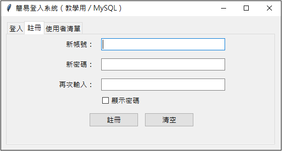 Python MySQL 教學